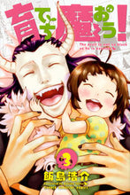 画像をギャラリービューアに読み込む, ＃飯島　浩介　著 ＃育てち魔おう！　　　３ ｲｲｼﾞﾏｺｳｽｹ :9784063957426
