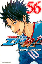画像をギャラリービューアに読み込む, ＃月山　可也　画 ＃エリアの騎士　　５６ ﾂｷﾔﾏｶﾔ :9784063958966
