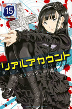 画像をギャラリービューアに読み込む, ＃渡辺　静　画 ＃リアルアカウント　　１５ ﾜﾀﾅﾍﾞｼｽﾞﾑ :9784063959598
