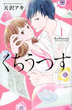 Load image into Gallery viewer, #AkiAmazawa #Kuchiiutsusu1
