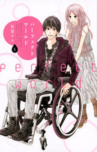 画像をギャラリービューアに読み込む, ＃有賀　リエ　著 ＃パーフェクトワールド　　　６ ｱﾙｶﾞﾘｴ :9784063980325
