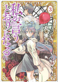 ＃毛魂一直線　著 ＃私が言うとおりになる　　　３ ﾓｳｺﾝｲﾂﾁﾖｸｾﾝ :9784065100202