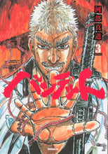 画像をギャラリービューアに読み込む, ＃河部　真道　著 ＃バンデット　　　３ ｶﾜﾍﾞﾏｻﾐﾁ :9784065100509
