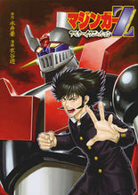 画像をギャラリービューアに読み込む, ＃衣谷　遊　画 ＃マジンガーＺ　アルターイグニッション ｷﾇﾀﾆﾕｳ :9784065101230
