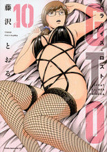 画像をギャラリービューアに読み込む, ＃藤沢　とおる　著 ＃ＧＴＯ　パラダイス・ロスト　　１０ ﾌｼﾞｻﾜﾄｵﾙ :9784065101438
