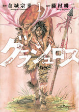 画像をギャラリービューアに読み込む, ＃藤村　緋二　画 ＃グラシュロス　　　１ ﾌｼﾞﾑﾗｱｹｼﾞ | Fujimura-age Glashloss 1 :9784065103548

