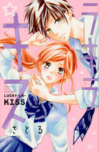 画像をギャラリービューアに読み込む, ＃さとる　著 ＃ラキラキス　　　１ ｻﾄﾙ | Satoru Rakirakis 1 :9784065103616
