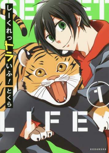Tokura / Secret Life! 1