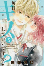 画像をギャラリービューアに読み込む, はつはる / 毎日キスしていいですか？３
