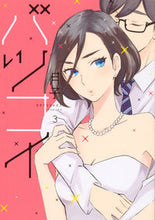 画像をギャラリービューアに読み込む, ＃月子　著 ＃バツコイ　　　３ ﾂｷｺ :9784065106181
