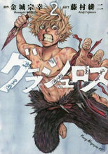 画像をギャラリービューアに読み込む, 藤村緋二 / グラシュロス２
