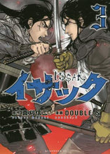 画像をギャラリービューアに読み込む, ＤＯＵＢＬＥ－Ｓ / イサック３

