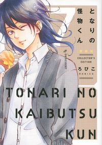 ＃ろびこ　著 ＃愛蔵版　となりの怪物くん　　　７ ﾛﾋﾞｺ :9784065111468