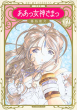Load image into Gallery viewer, #KosukeFujishima #AhMyGoddessNewEdition12
