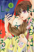 画像をギャラリービューアに読み込む, 安藤なつみ / 私たちはどうかしている６
