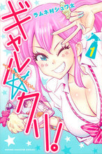 Load image into Gallery viewer, #RamuneVillageShuuta #GalCrit!1
