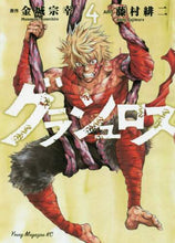 Load image into Gallery viewer, Fujimura Hini / Glacius 4
