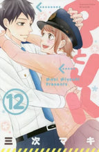 画像をギャラリービューアに読み込む, 三次マキ / ＰとＪＫ１２
