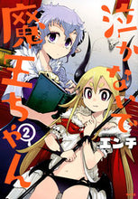 Load image into Gallery viewer, #Enchi #DontCryDemonLord2
