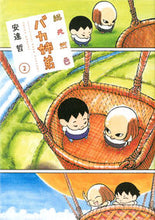 Load image into Gallery viewer, #AdachiTetsu #TotalColorFoolishSiblings2
