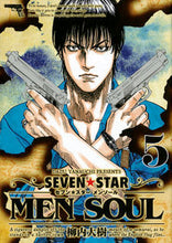 画像をギャラリービューアに読み込む, ＃柳内　大樹　著 ＃ＳＥＶＥＮ☆ＳＴＡＲ　ＭＥＮ　ＳＯＵ　５ ﾔﾅｳﾁﾀﾞｲｼﾞﾕ :9784065128879
