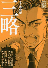 画像をギャラリービューアに読み込む, 太公望原 / 三略
