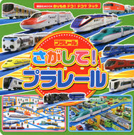 #Kodansha #FindThePlarail