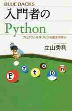 画像をギャラリービューアに読み込む, 立山秀利 / 入門者のＰｙｔｈｏｎプログラムを作りな
