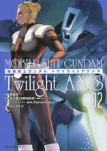 画像をギャラリービューアに読み込む, 蒔島梓 / 機動戦士ガンダムＴｗｉｌｉｇｈｔＡ２
