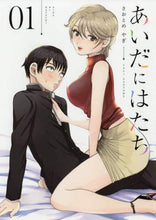 画像をギャラリービューアに読み込む, さおとめやぎ / あいだにはたち１
