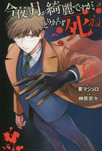 画像をギャラリービューアに読み込む, 榊原宗々 / 今夜は月が綺麗ですが、とりあえず死ね９
