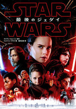 画像をギャラリービューアに読み込む, ＃Ｒ．ジョンソン　原作 ＃スター・ウォーズ　最後のジェダイ ｼﾞﾖﾝｿﾝﾗｲｱﾝR :9784065137819
