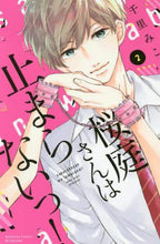 画像をギャラリービューアに読み込む, #千里みこ #桜庭さんは止まらないっ！２

