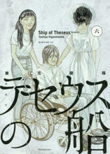 画像をギャラリービューアに読み込む, 東元俊哉 / テセウスの船６
