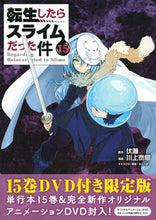 画像をギャラリービューアに読み込む, ＃川上　泰樹　画 ＃転生したらスライムだった件　１５　限定版 ｶﾜｶﾐﾀｲｷ :9784065140345
