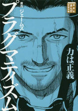画像をギャラリービューアに読み込む, ジェームズ原 / プラグマティズム
