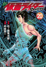 Load image into Gallery viewer, #MurataKenichi #NewKamenRiderSPIRITS20
