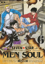 画像をギャラリービューアに読み込む, ＃柳内　大樹　著 ＃ＳＥＶＥＮ☆ＳＴＡＲ　ＭＥＮ　ＳＯＵ　６ ﾔﾅｳﾁﾀﾞｲｼﾞﾕ :9784065145609
