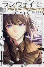 画像をギャラリービューアに読み込む, 猪ノ谷言葉 / ランウェイで笑って１０
