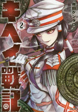 画像をギャラリービューアに読み込む, 原田ケンタロー / キヘイ戰記２
