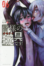 画像をギャラリービューアに読み込む, 石井康之 / 皆様の玩具です６
