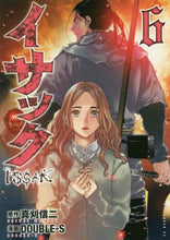 画像をギャラリービューアに読み込む, ＤＯＵＢＬＥ－Ｓ / イサック６
