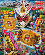 Load image into Gallery viewer, #Kodansha #KamenRiderZiOPlayWithMe!Grand
