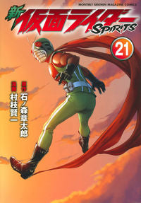 #MuraedaKenichi #ShinKamenRiderSPIRITS21