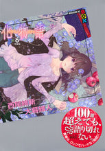 画像をギャラリービューアに読み込む, ＃大暮　維人　画 ＃化物語　　　６　特装版 ｵｵｸﾞﾚｲﾄ :9784065153154
