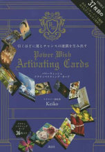 画像をギャラリービューアに読み込む, Ｋｅｉｋｏ / パワーウィッシュアクティベイティング・カ
