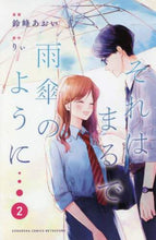 画像をギャラリービューアに読み込む, 鈴峰あおい / それはまるで雨傘のように２
