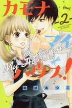 画像をギャラリービューアに読み込む, 南波あつこ / カモナマイハウス！２
