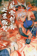 画像をギャラリービューアに読み込む, ＃渡　れい　画 ＃英霊剣豪七番勝負　　　１　Ｆａｔｅ／Ｇｒ ﾜﾀﾙﾚｲ :9784065156926
