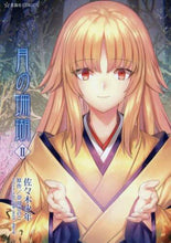 画像をギャラリービューアに読み込む, 佐々木少年 / 月の珊瑚２

